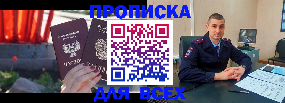 регистрация в Старой Купавне