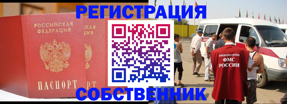 найти адрес прописки в Старой Купавне