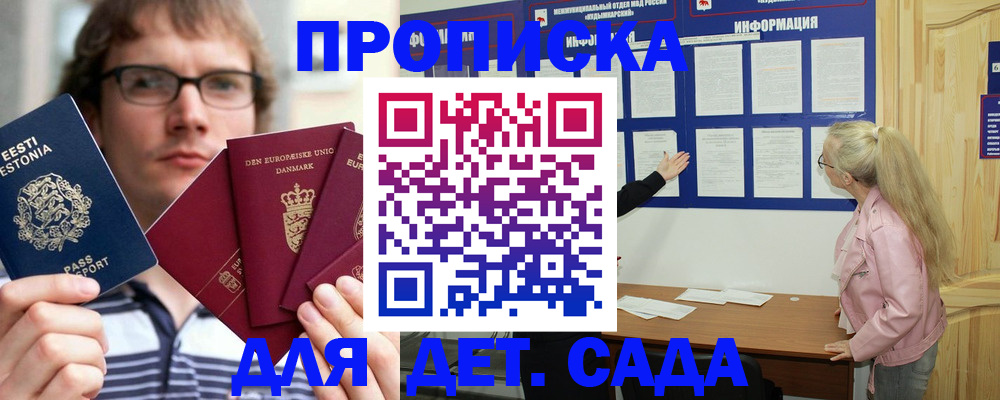 найти адрес прописки в Старой Купавне