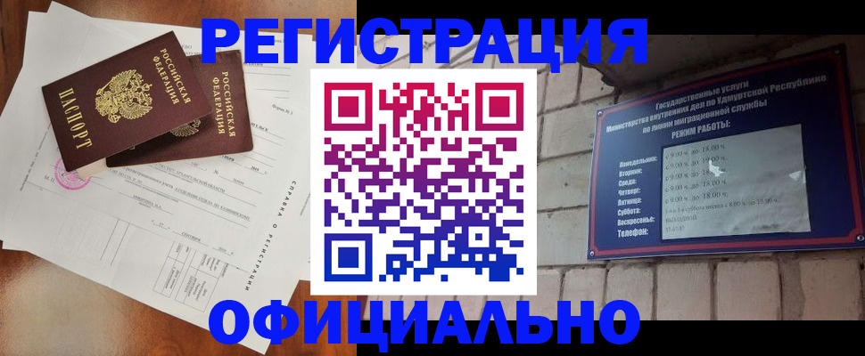 временная регистрация гарантия в Старой Купавне