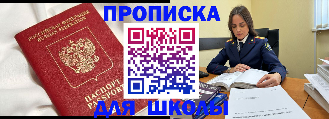 временная регистрация собственник в Старой Купавне