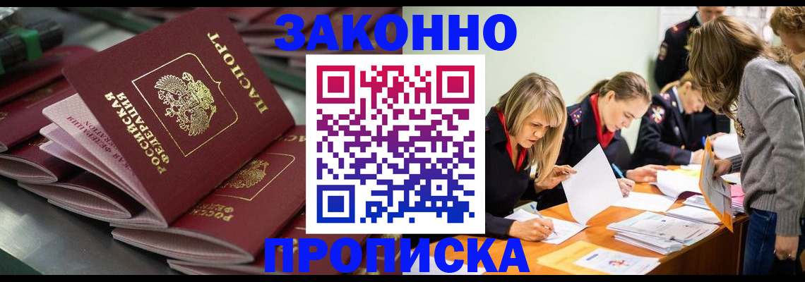 миграционный учет в Старой Купавне