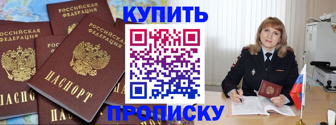 пропишу в квартире в Старой Купавне